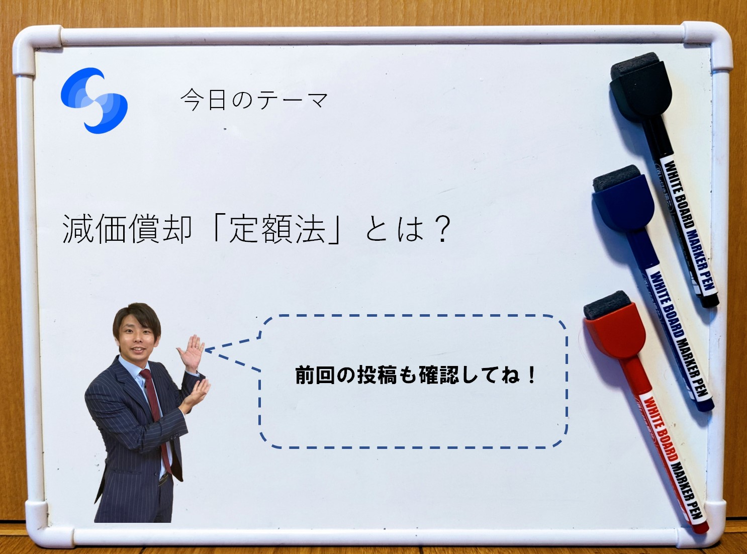 減価償却「定率法」とは？ | 佐世保市の経営コンサルタント｜翔彩サポート